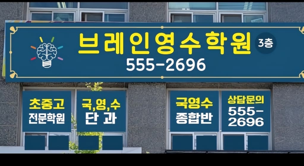 학원 이미지