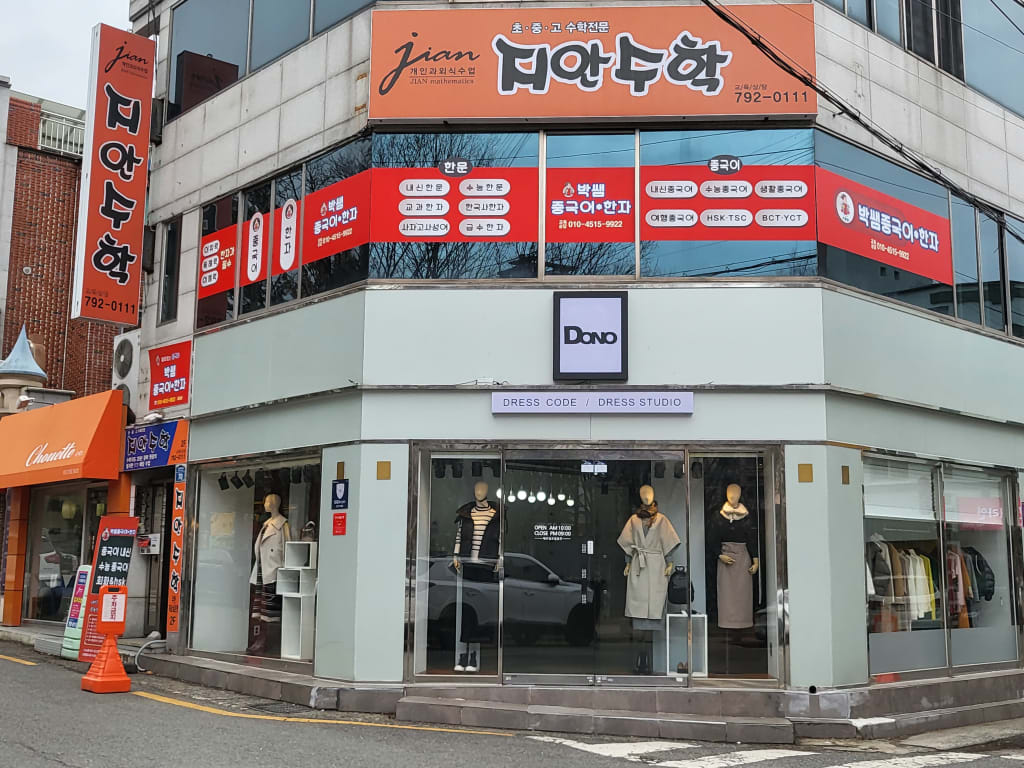 학원 이미지