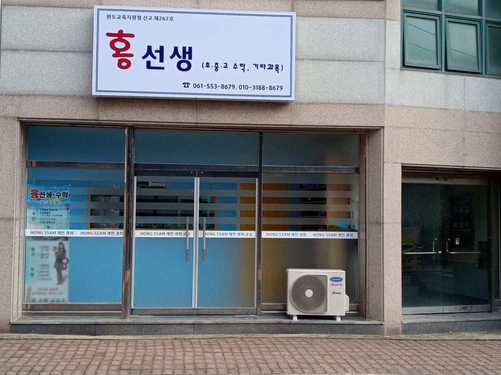 학원 이미지