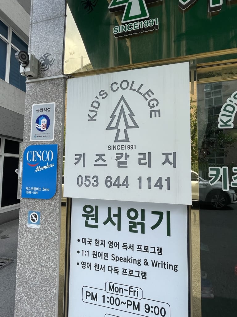 학원 이미지