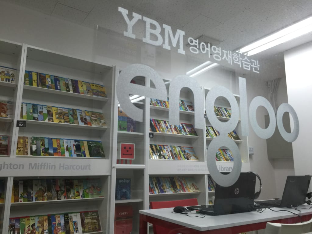 학원 이미지