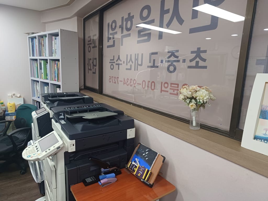 학원 이미지