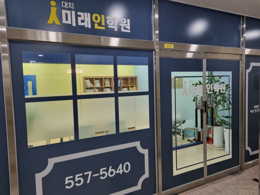 학원 이미지