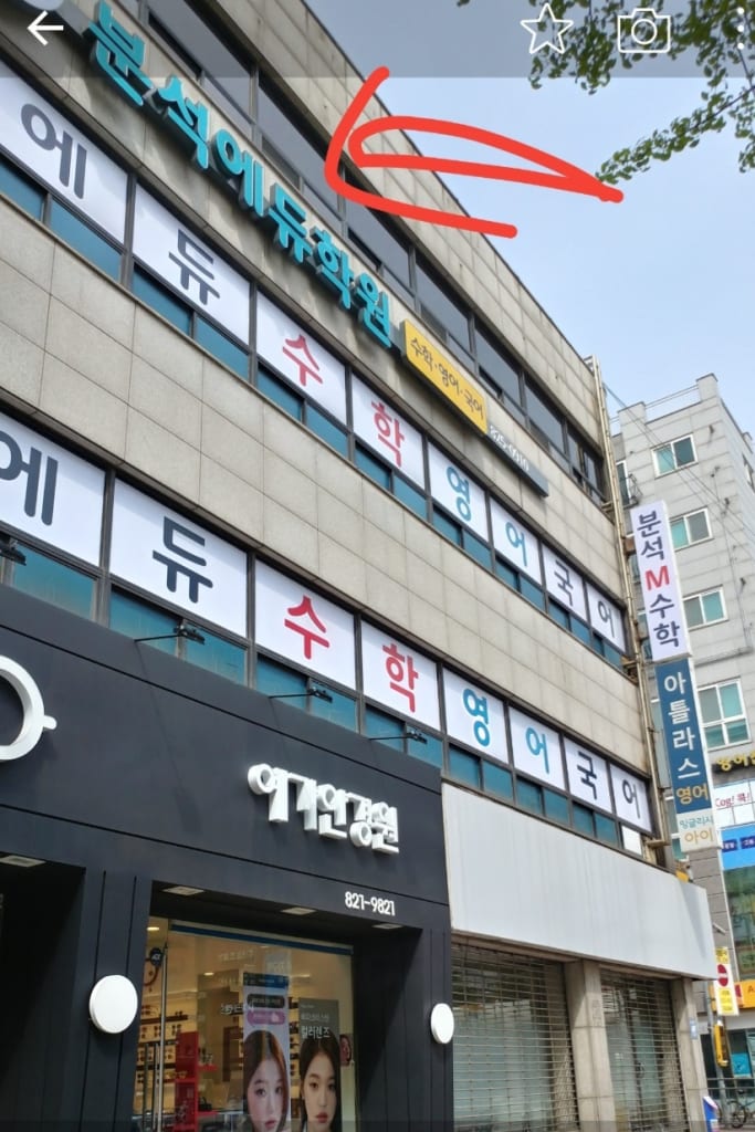 학원 이미지