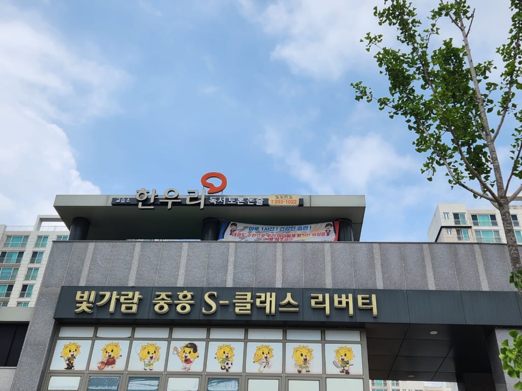 학원 이미지