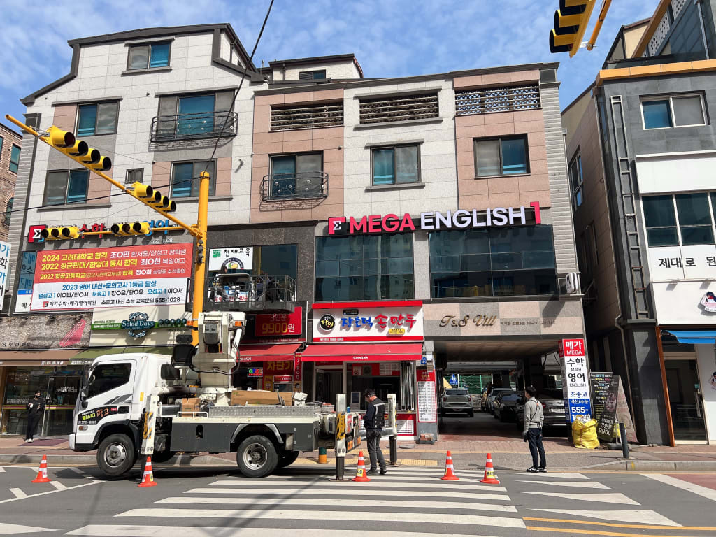 학원 이미지