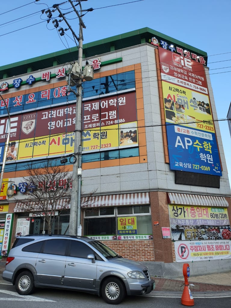 학원 이미지