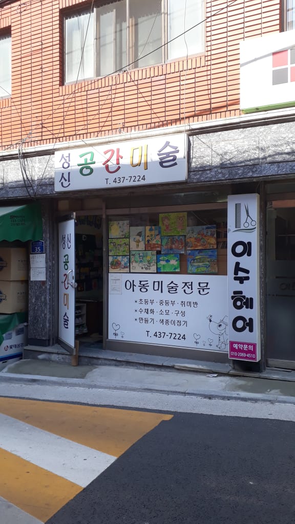 학원 이미지