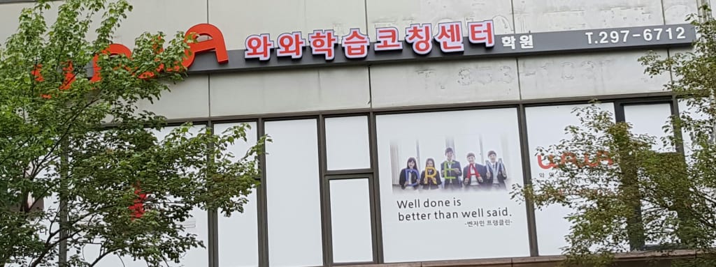 학원 이미지