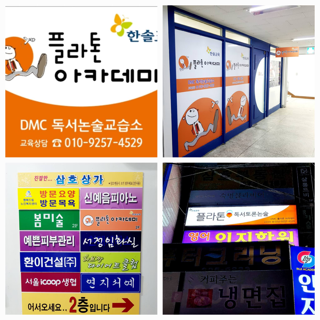 학원 이미지