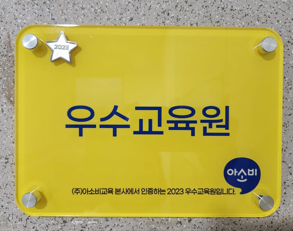 학원 이미지