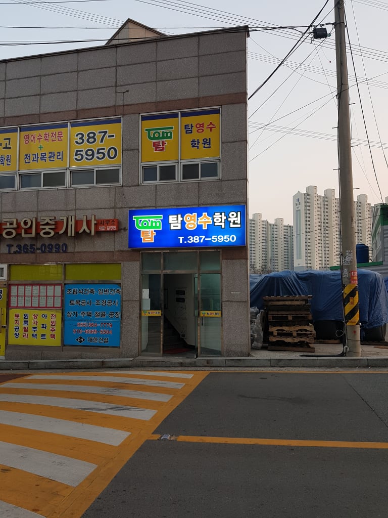 학원 이미지
