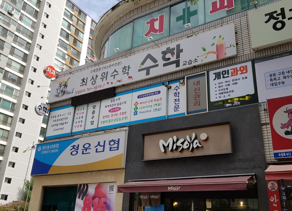 학원 이미지