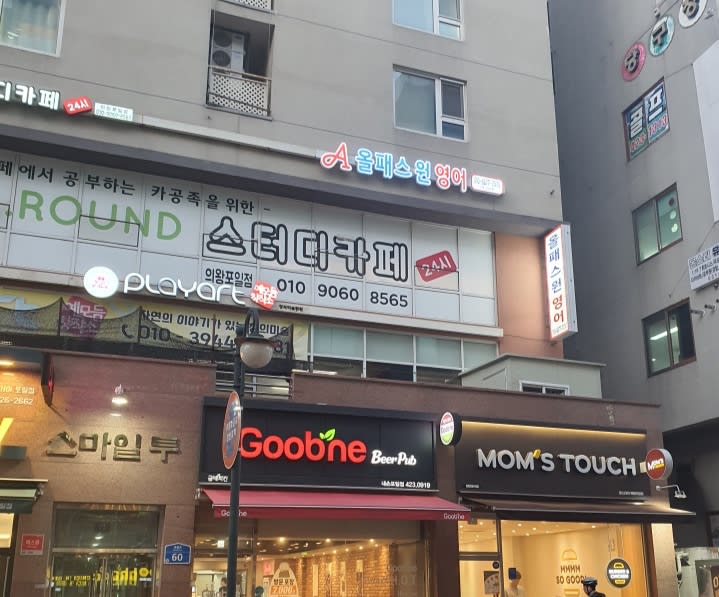 학원 이미지