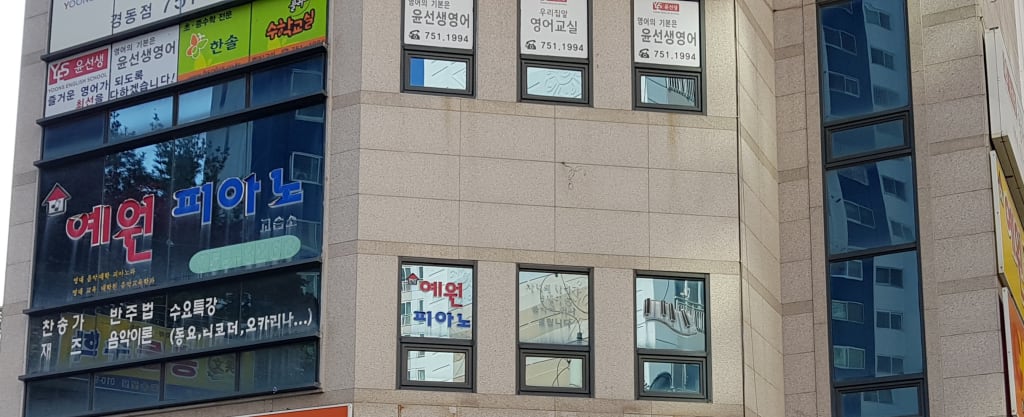 학원 이미지