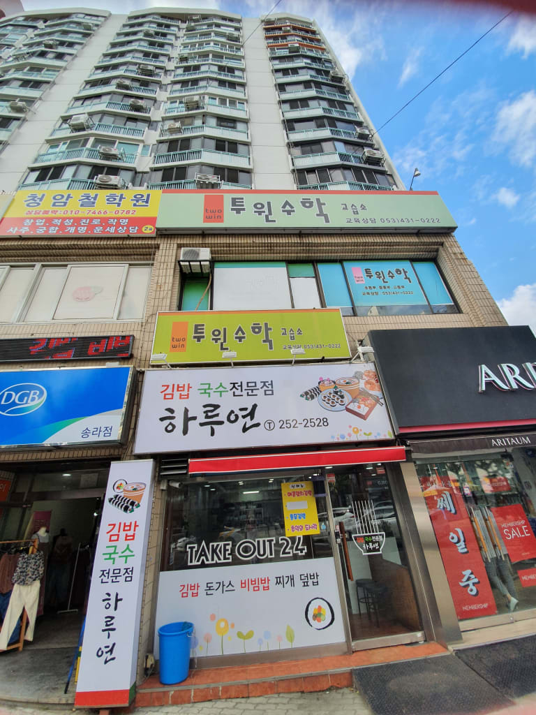 학원 이미지