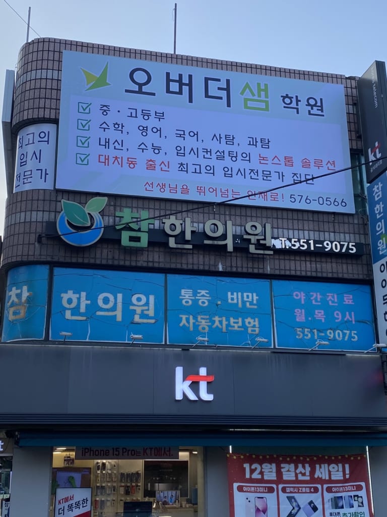 학원 이미지