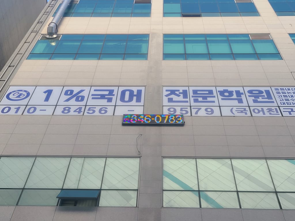 학원 이미지