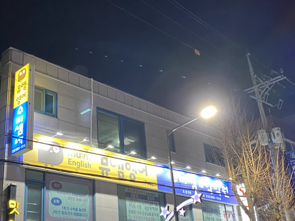 학원 이미지