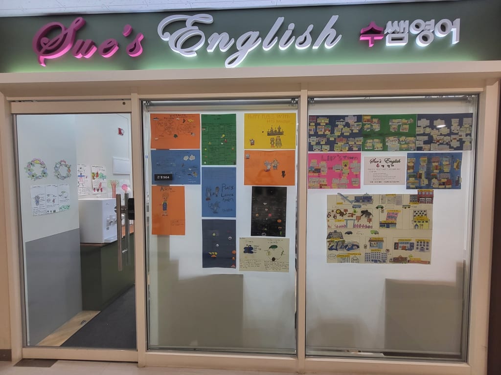 학원 이미지