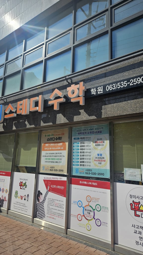학원 이미지