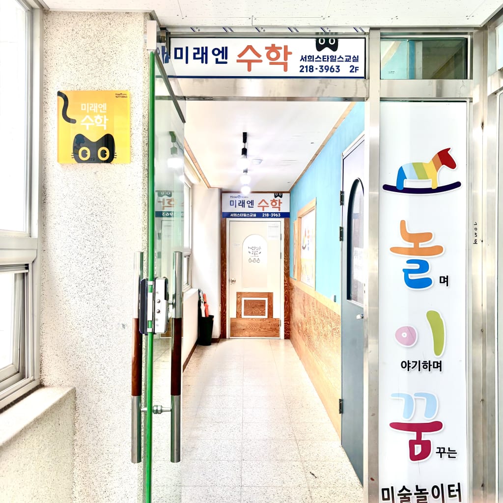 학원 이미지