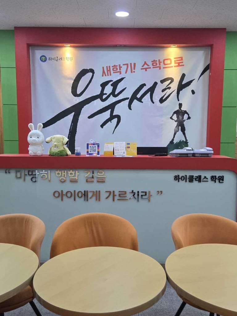 학원 이미지