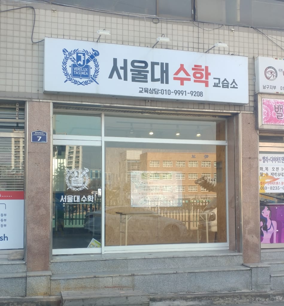 학원 이미지