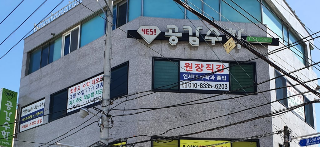 학원 이미지