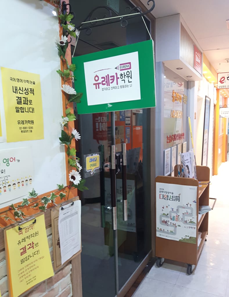 학원 이미지