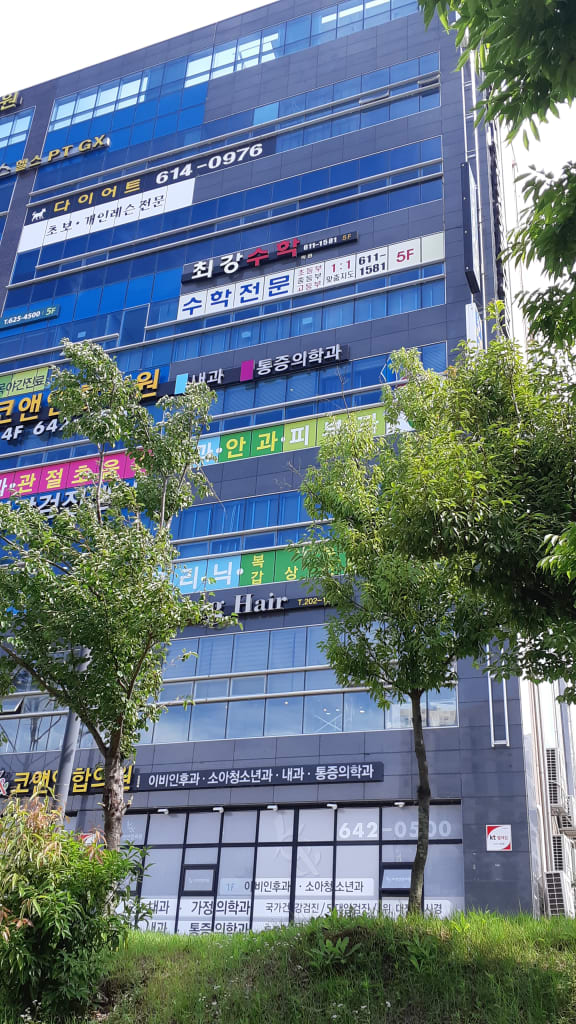 학원 이미지