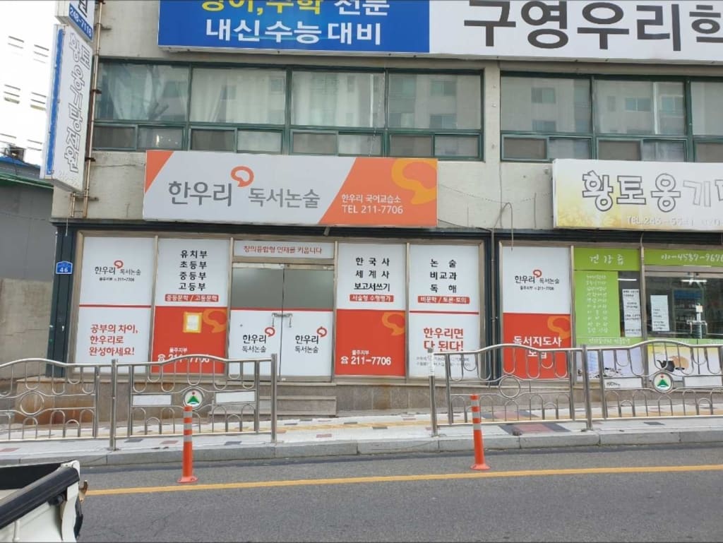 학원 이미지