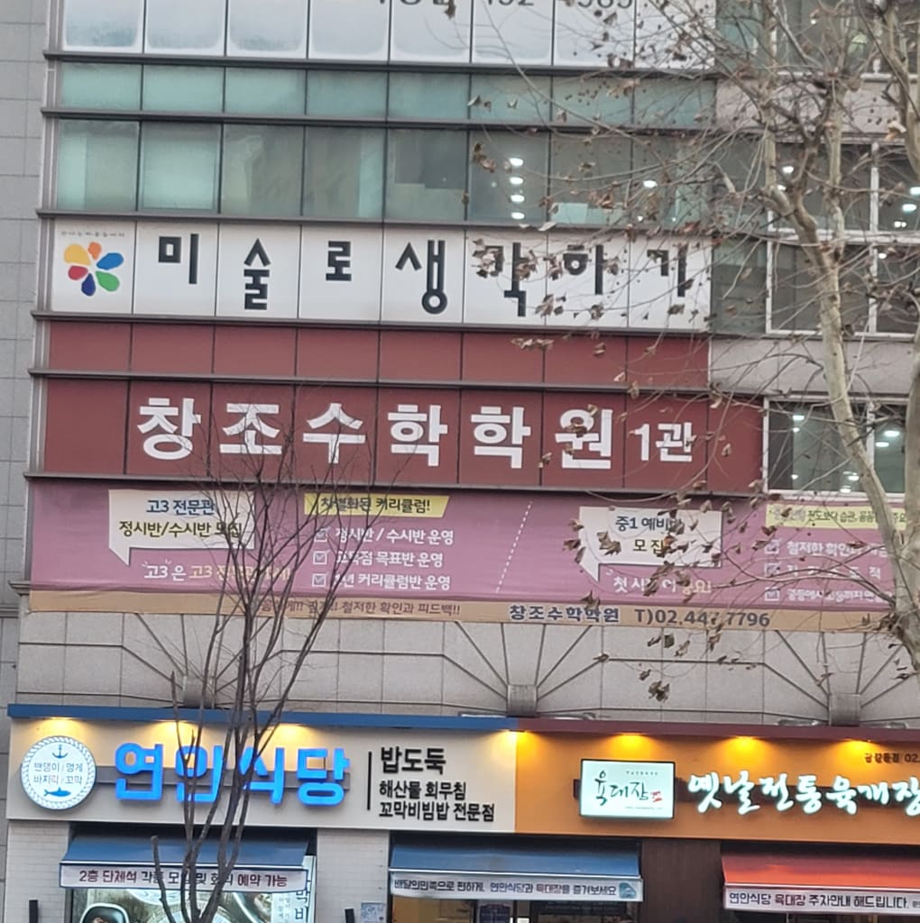 학원 이미지