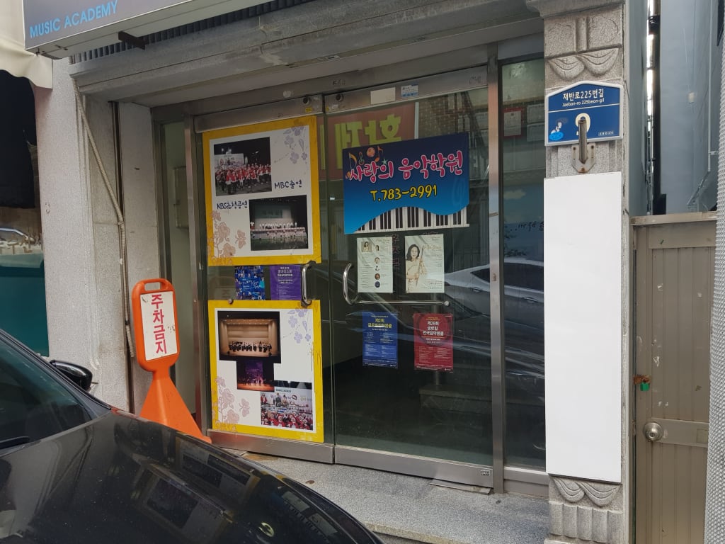 학원 이미지