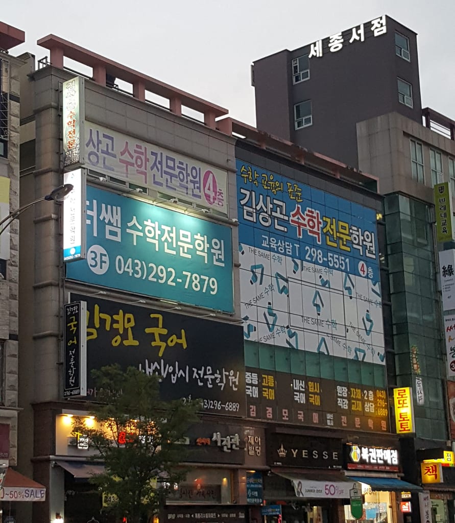 학원 이미지