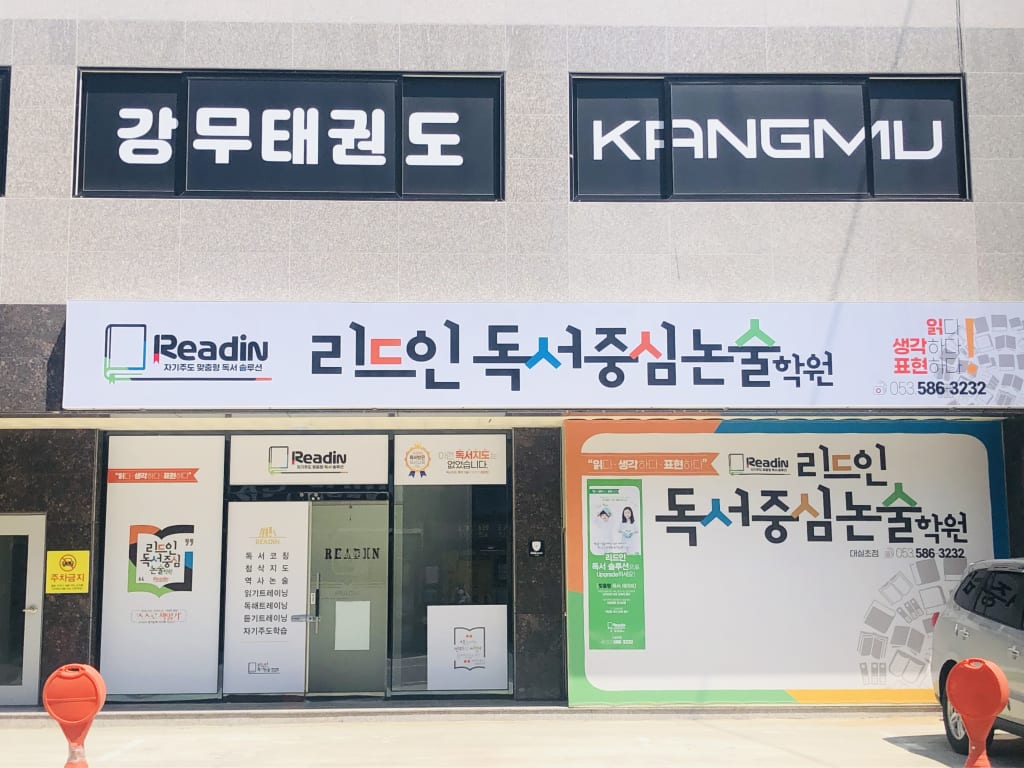 학원 이미지