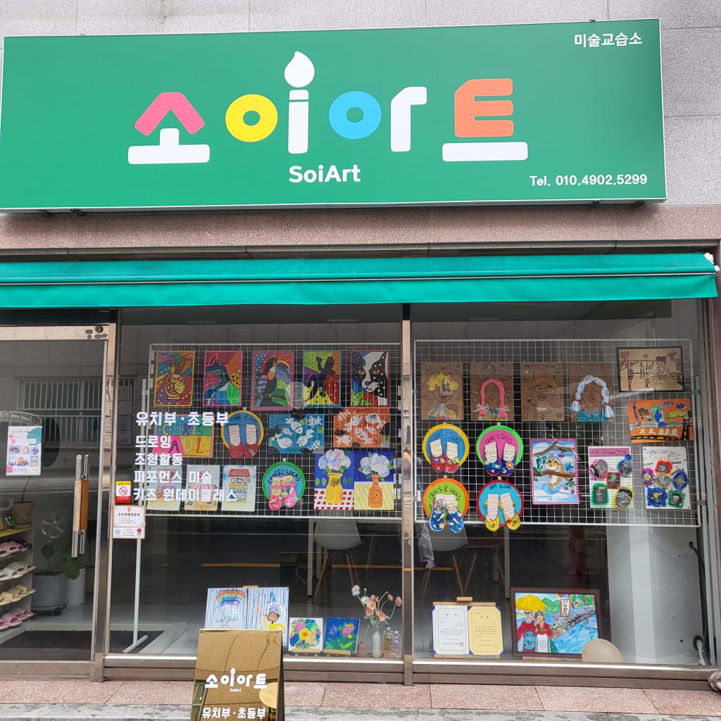 학원 이미지
