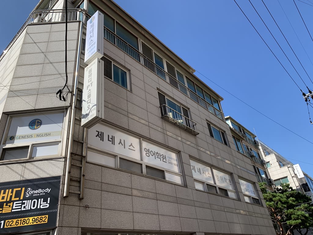 학원 이미지