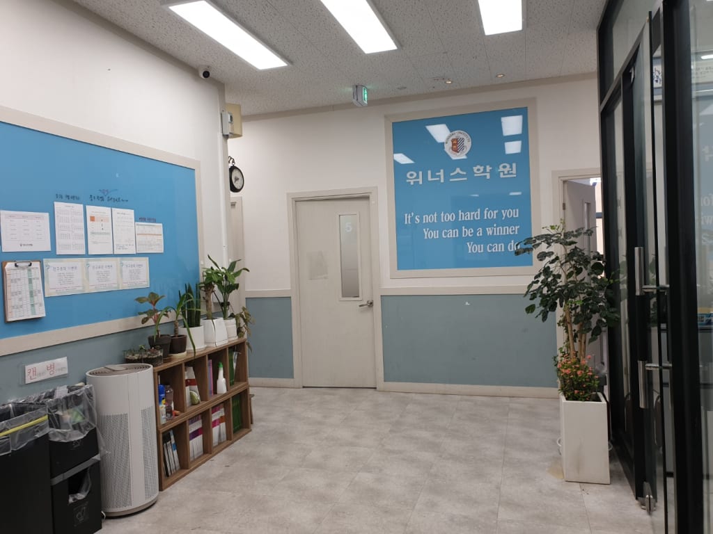 학원 이미지