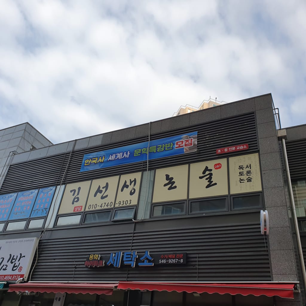 학원 이미지