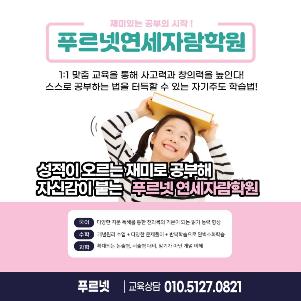 학원 이미지