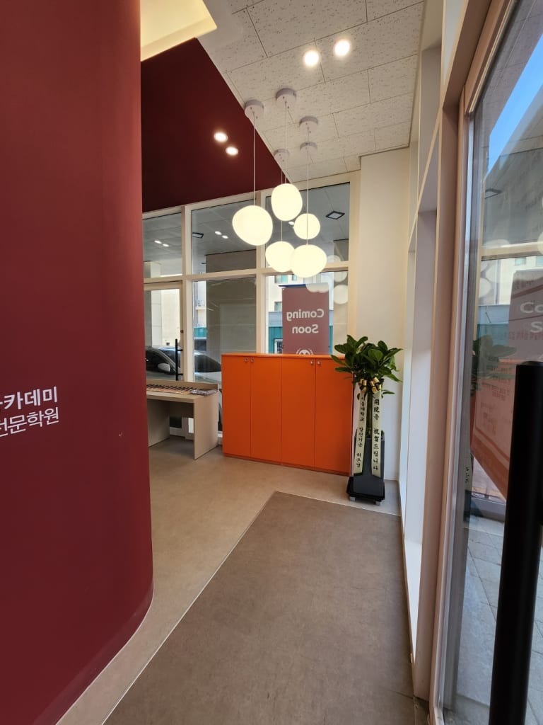 학원 이미지