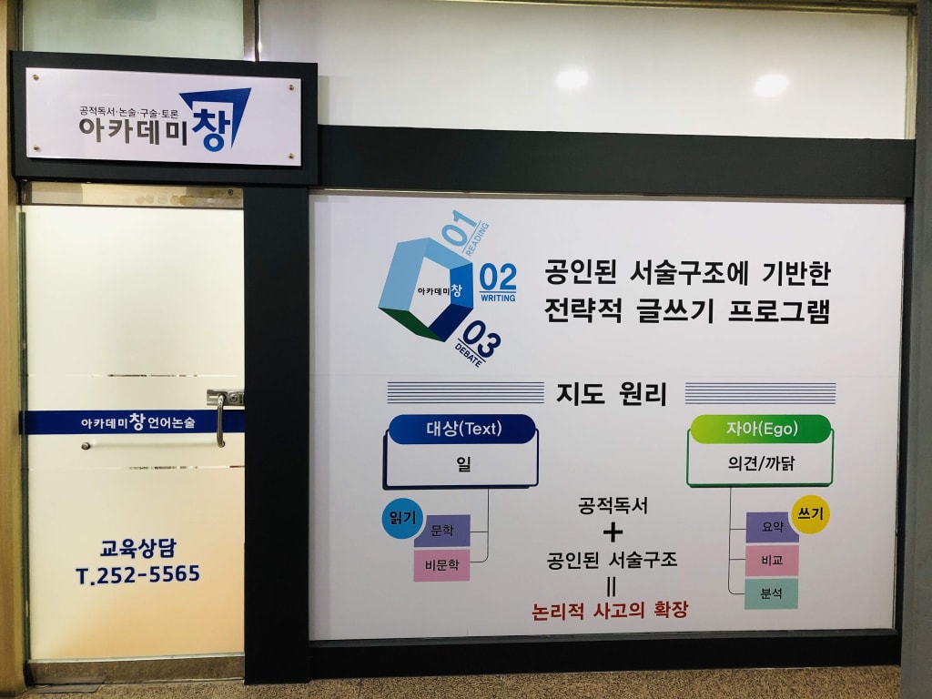 학원 이미지