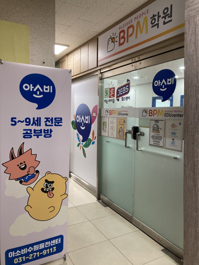 학원 이미지
