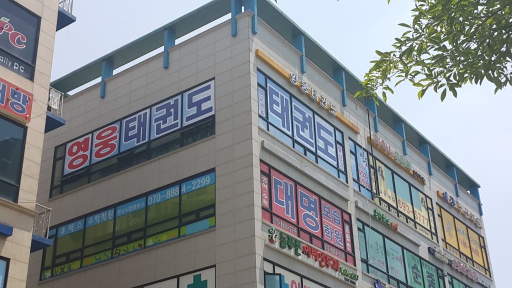 학원 이미지