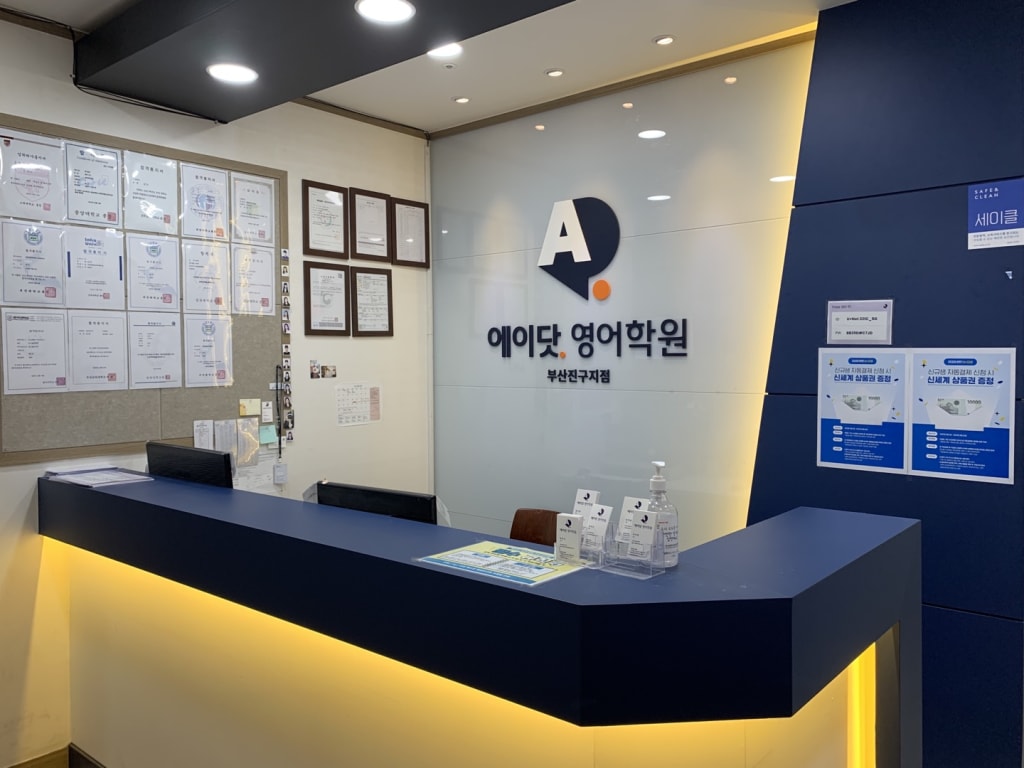 학원 이미지