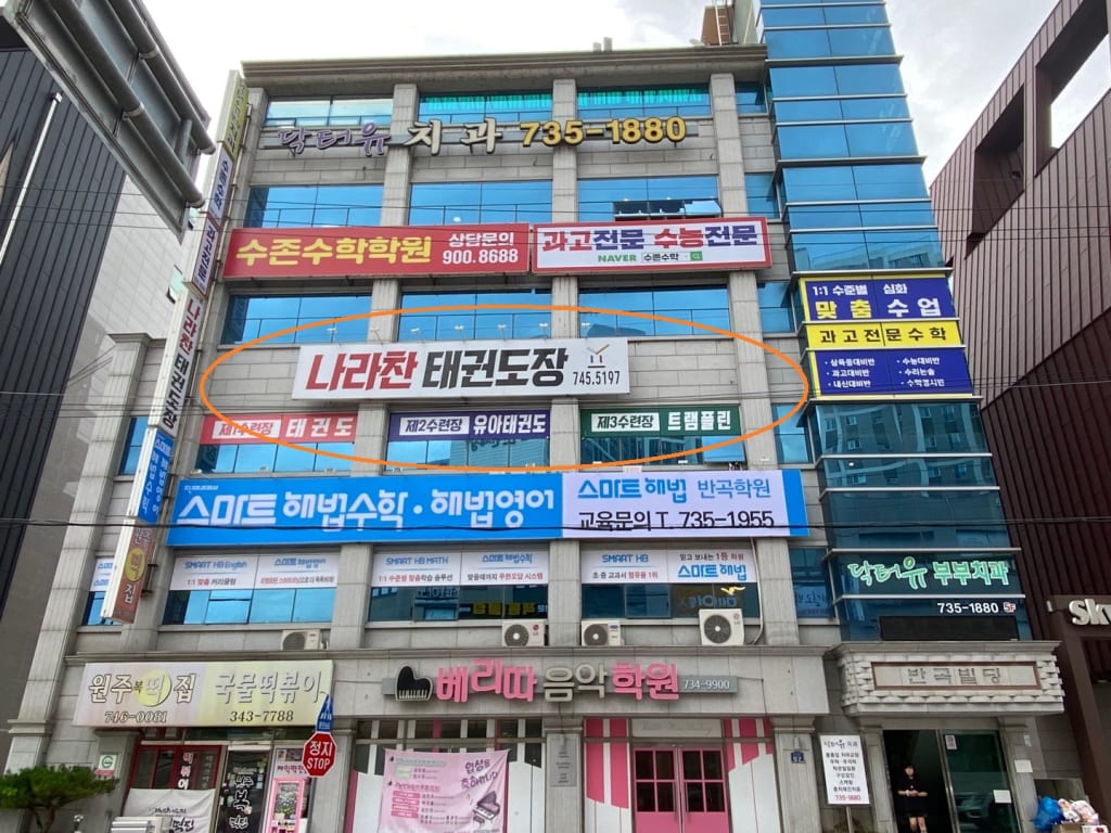 학원 이미지
