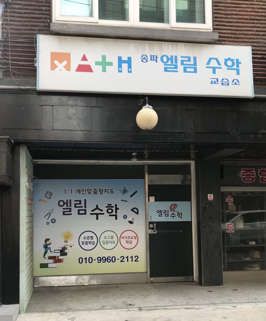 학원 이미지