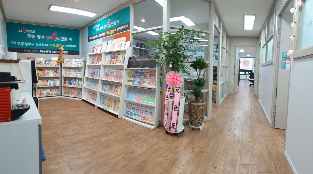 학원 이미지