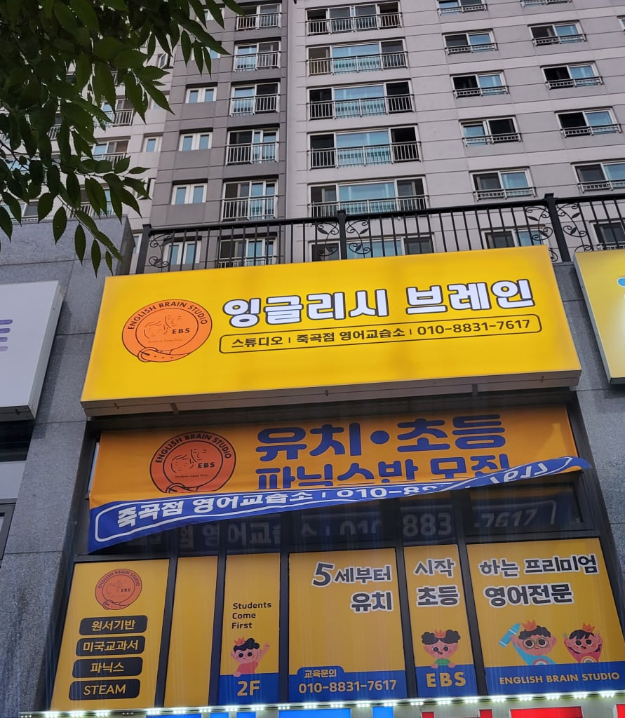 학원 이미지
